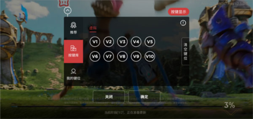 北通游戏厅app旧版本5.0(虚拟按键激活映射)