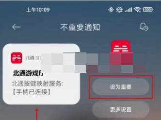 北通游戏厅app旧版本5.0(虚拟按键激活映射)