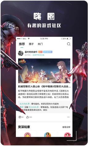 酷酷跑app下载安装截图2