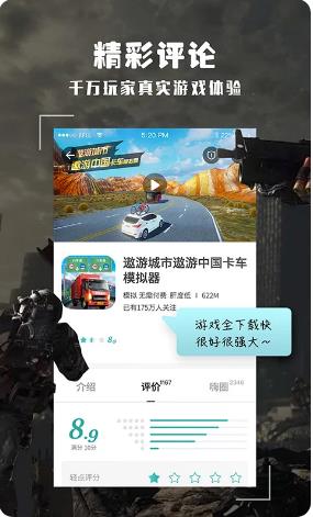 酷酷跑app下载安装截图3