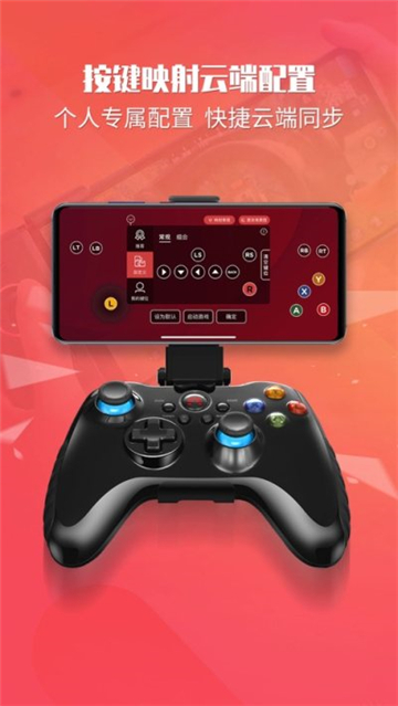 北通游戏厅安卓版旧版(一键宏)截图3