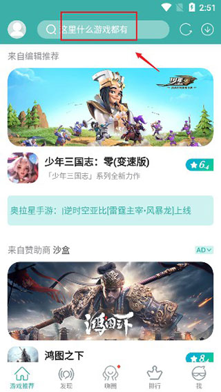 酷酷跑app下载安装