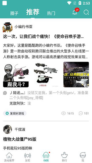 酷酷跑app下载安装