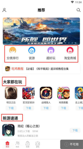 北通游戏厅安卓版旧版(一键宏)