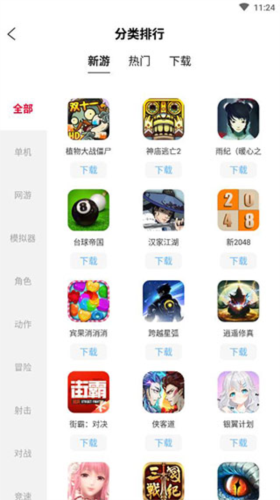 北通游戏厅安卓版旧版(一键宏)