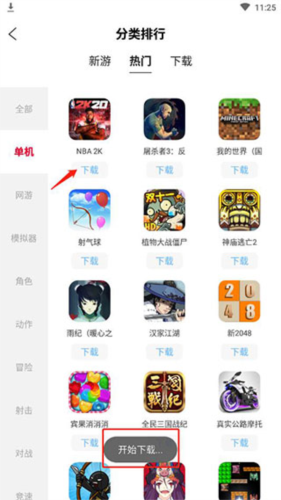 北通游戏厅安卓版旧版(一键宏)