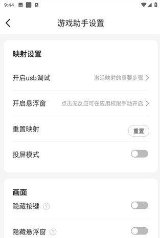 北通游戏厅安卓版旧版(一键宏)