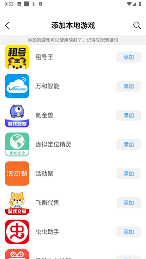 北通游戏厅app苹果版