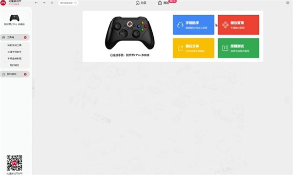 北通游戏厅app苹果版