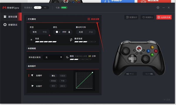 北通游戏厅app苹果版