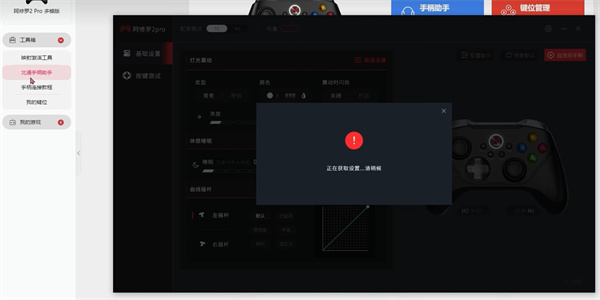 北通游戏厅app苹果版