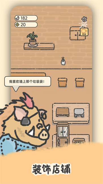 望月屋截图0