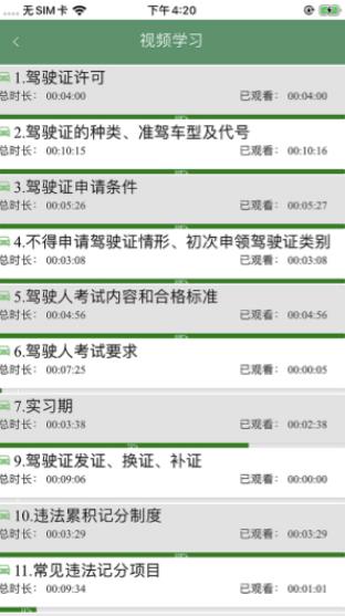 云交科培训app下载安装截图1