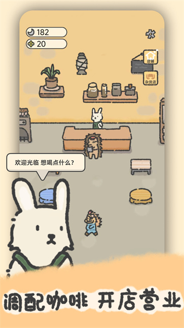 望月屋截图3