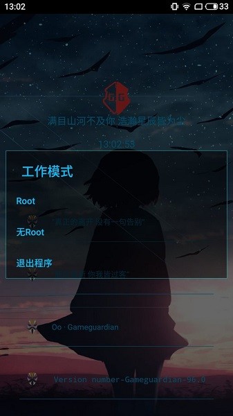 凉情辅助xpro截图1