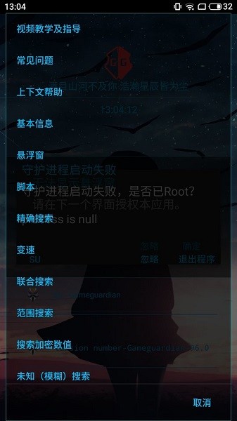 凉情辅助xpro截图4