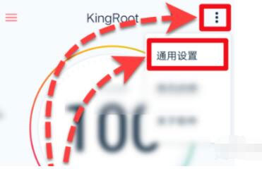 kingroot一键root工具下载