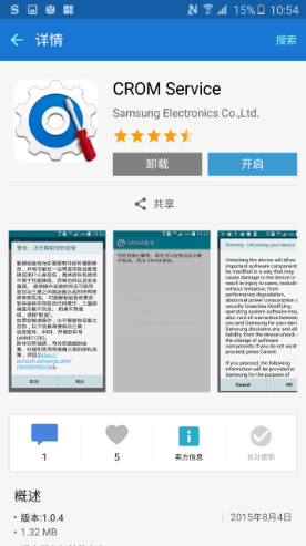 kingroot一键root工具下载