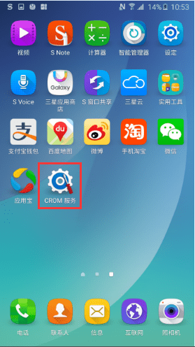 kingroot一键root工具下载