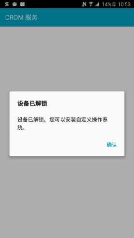 kingroot一键root工具下载