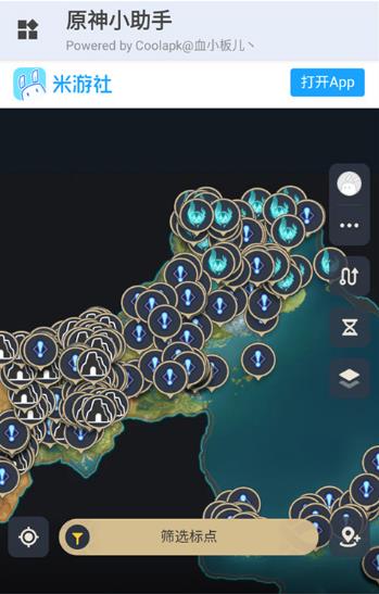 原神小助手app下载安装截图3