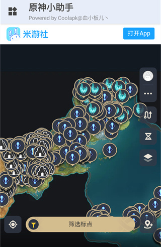 原神小助手app下载安装