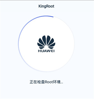 kingroot一键权限获取5.4.0
