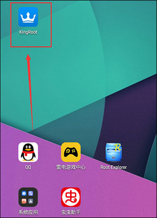 kingroot一键权限获取5.4.0