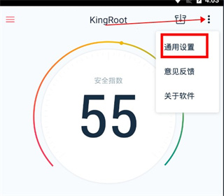 kingroot一键权限获取5.4.0