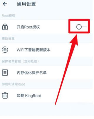 kingroot一键权限获取5.4.0
