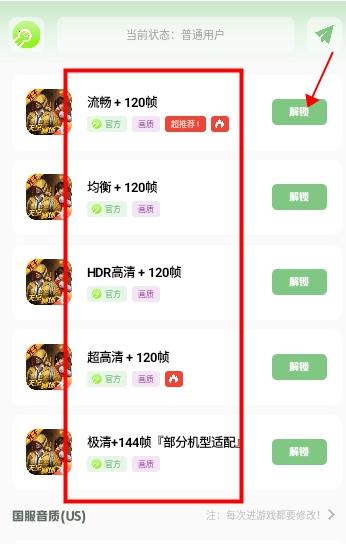 gm工具箱画质助手apk v1.0安卓版