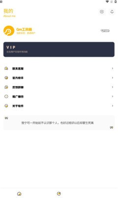 gm工具箱画质助手apk v1.0安卓版
