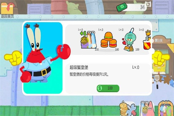 汉堡店模拟截图2