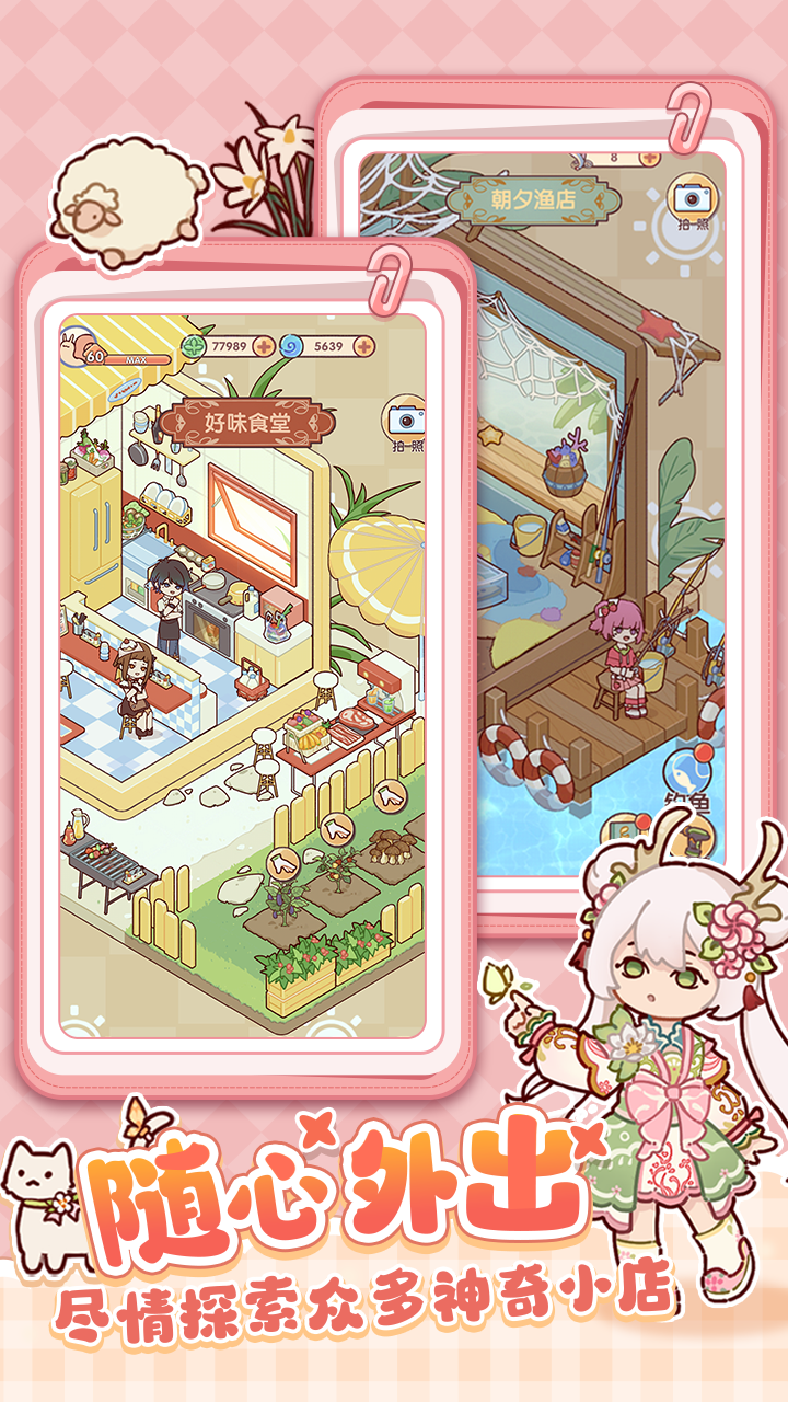 我的休闲时光手机版截图1