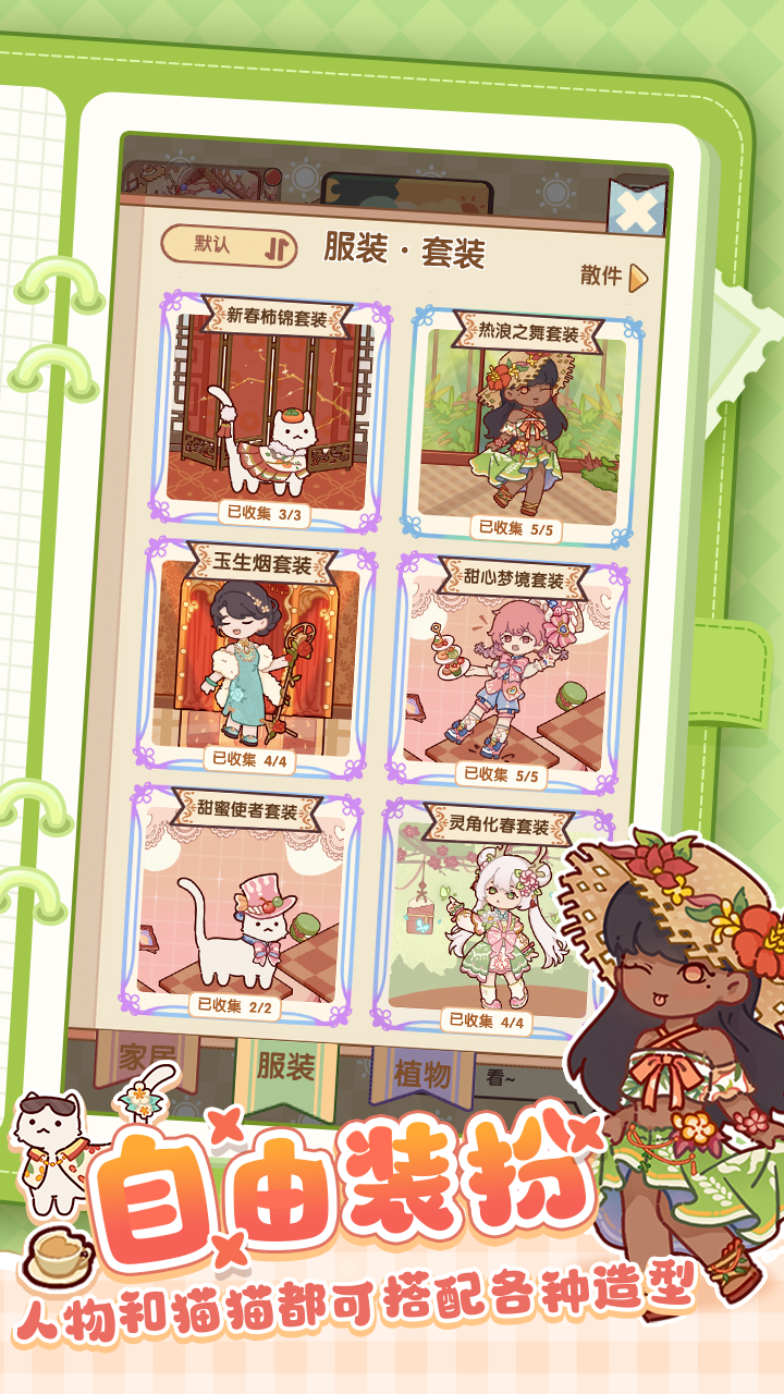 我的休闲时光手机版截图2