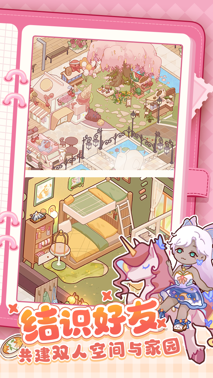 我的休闲时光手机版截图3