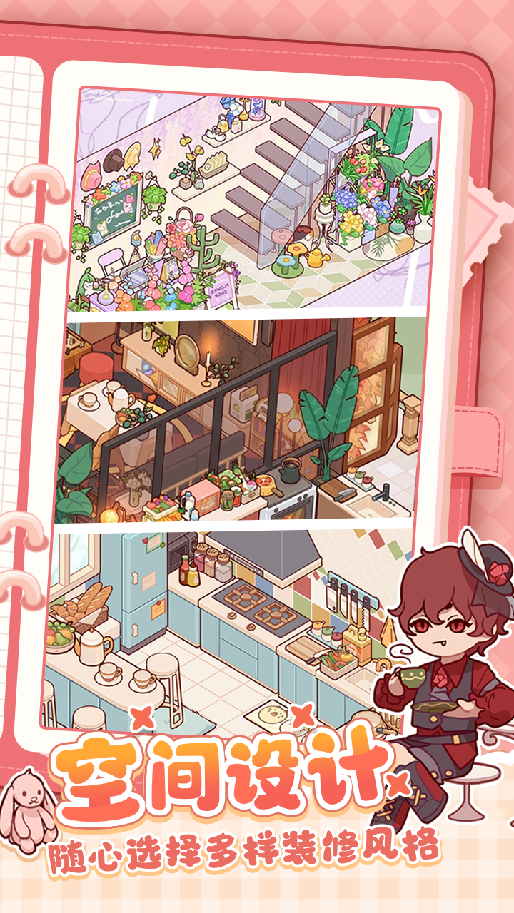 我的休闲时光手机版截图4