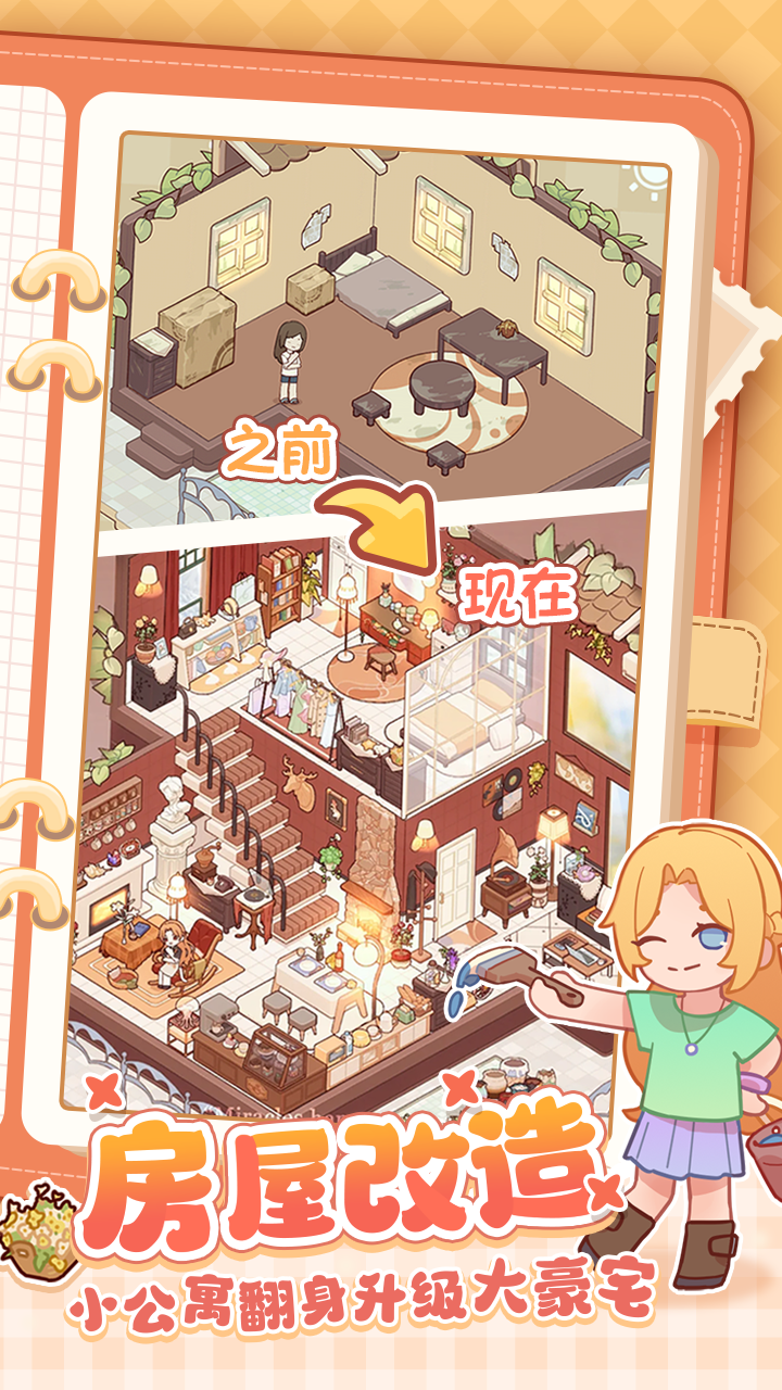 我的休闲时光手机版截图5