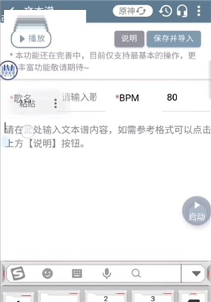 shida弹琴助手app v6.2.4安卓版(蛋仔派对弹琴可用)