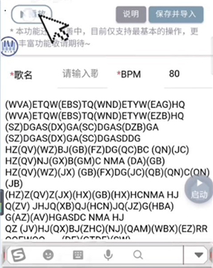 shida弹琴助手app v6.2.4安卓版(蛋仔派对弹琴可用)