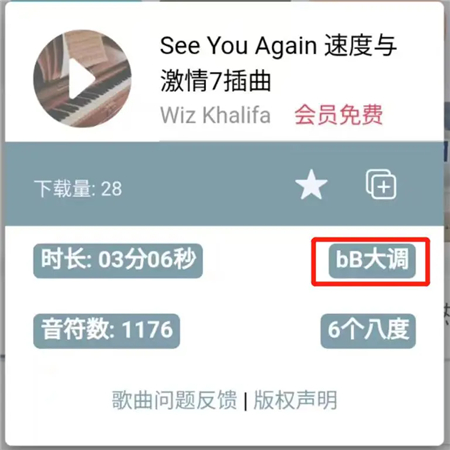 shida弹琴助手(蛋仔派对弹琴可用)