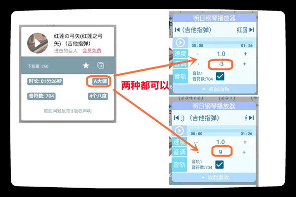 shida弹琴助手(蛋仔派对弹琴可用)