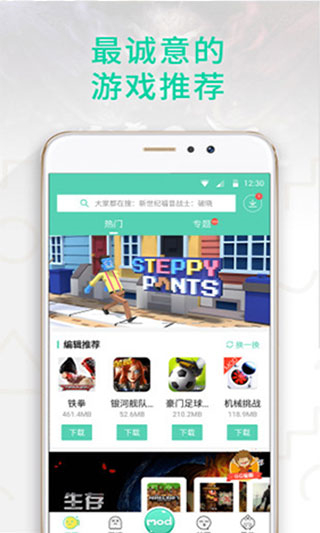 gg大玩家下载安装正版手机版截图4