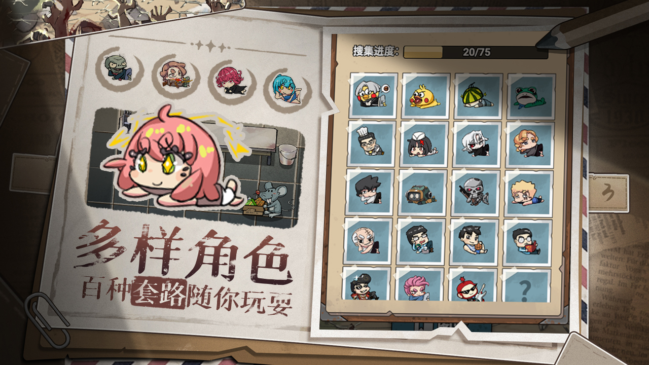 末日也躺平手机版截图3