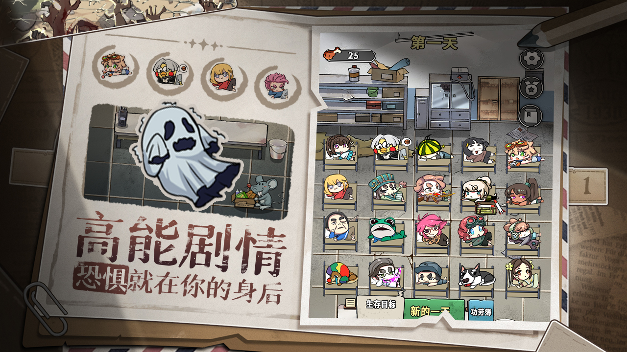 末日也躺平手机版截图5