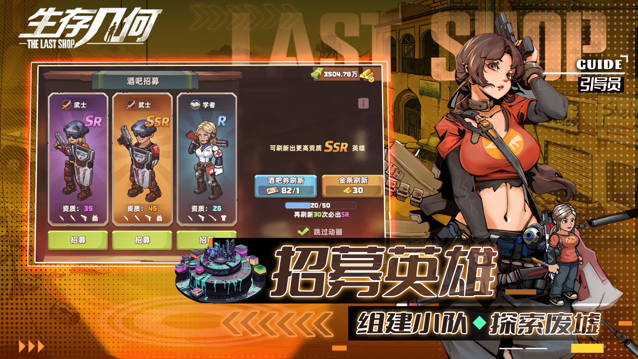 生存几何末日商店截图3