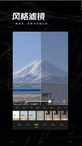 醒图app下载安装截图1