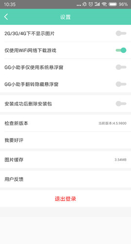 gg大玩家下载安装正版手机版
