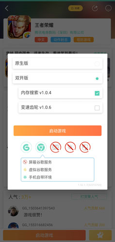 gg大玩家下载安装正版手机版