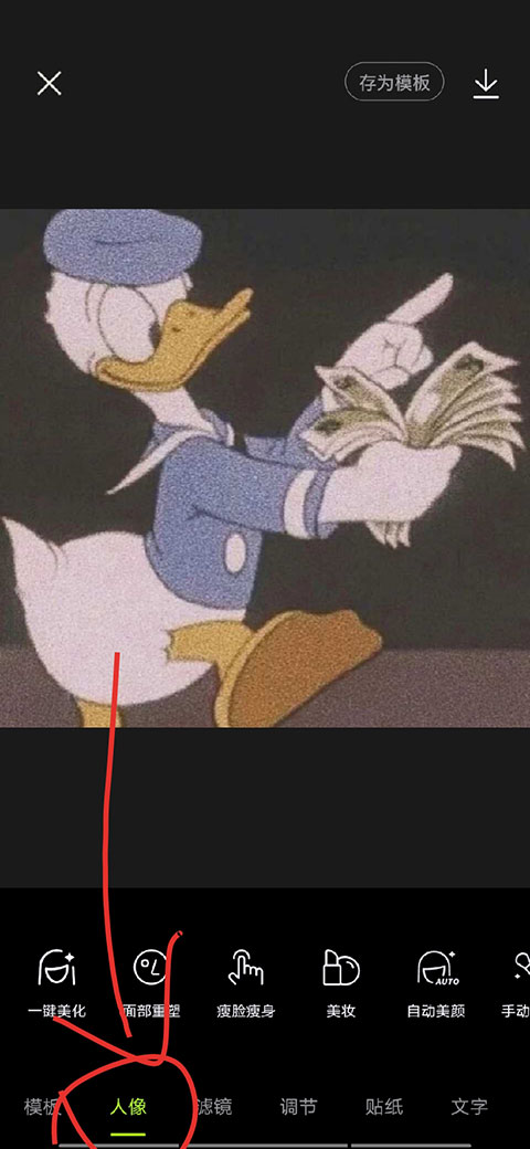 醒图app下载安装